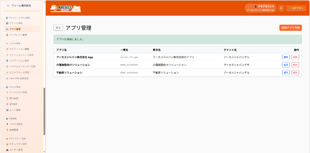 App Management